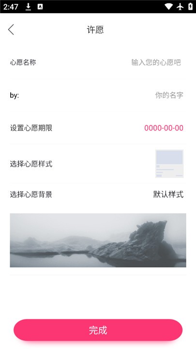 生命倒计时app1