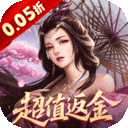 仙魔战场0.05折扣版