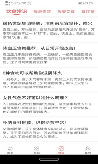 美食大全app4