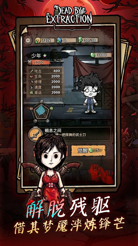 离冥杀机1