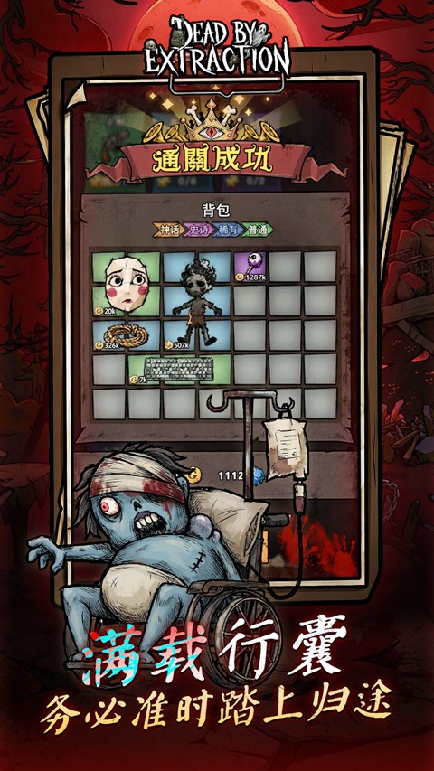 离冥杀机3