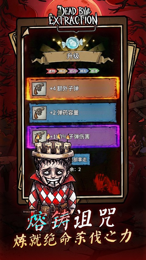 离冥杀机2