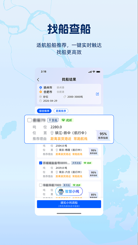 领舵app2
