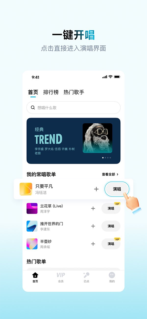 欢乐歌房app4