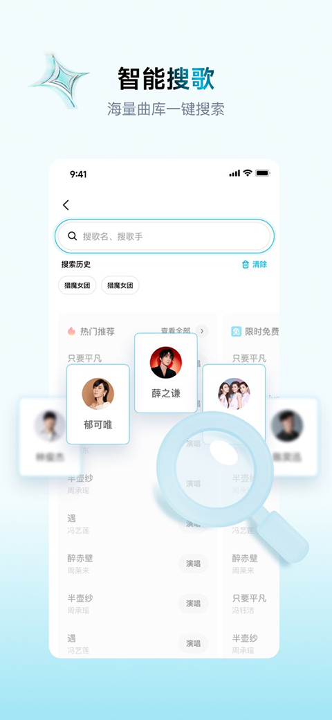 欢乐歌房app3