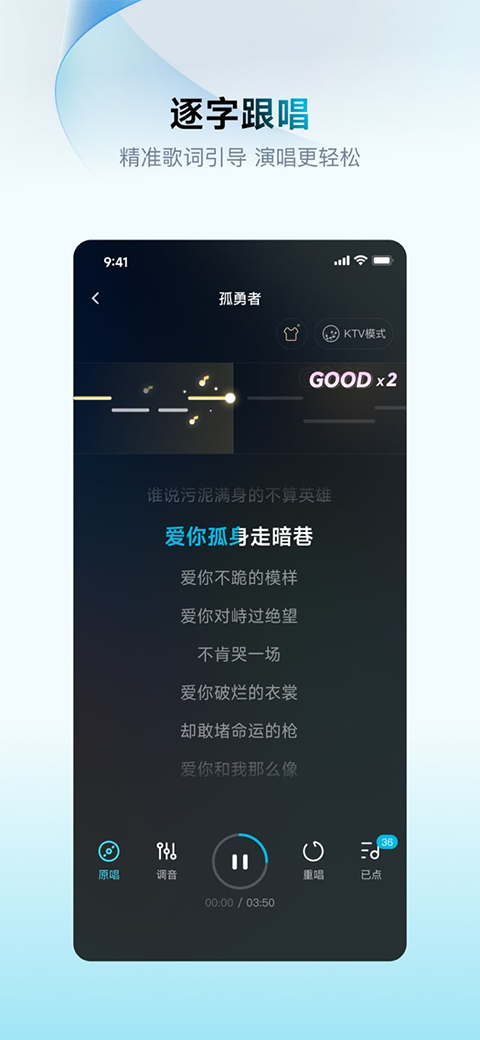 欢乐歌房app2