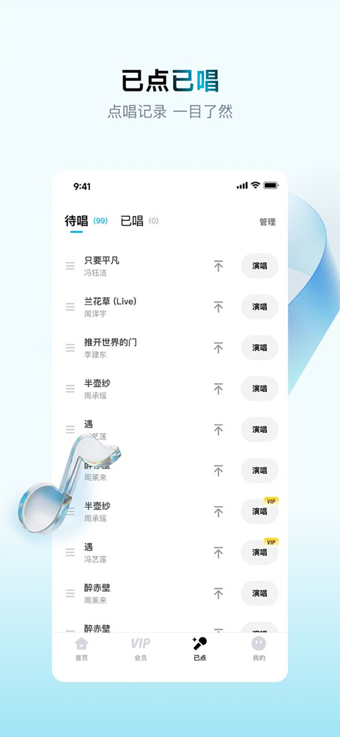 欢乐歌房app1