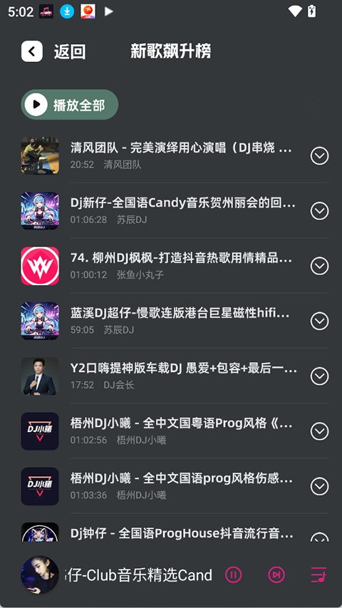 车载音乐库app1