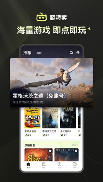 游特卖截图1