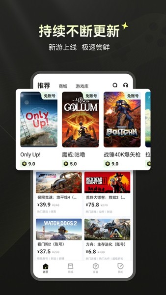 游特卖截图4