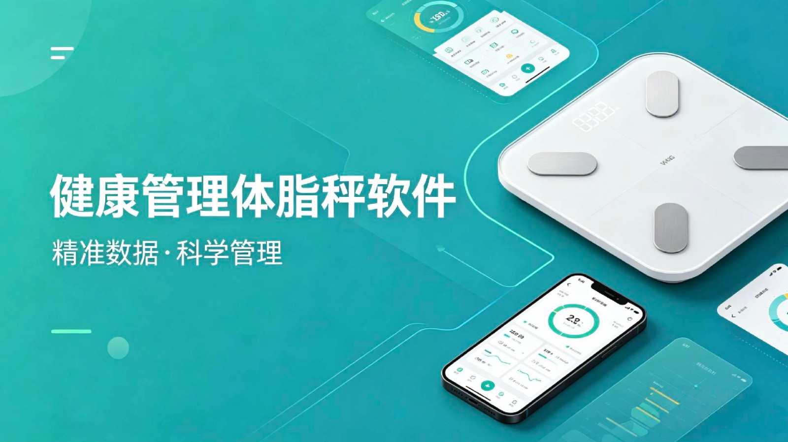 手机必备健康管理体脂秤软件下载-2026必备健康管理体脂秤软件合集-健康管理体脂秤软件排行榜