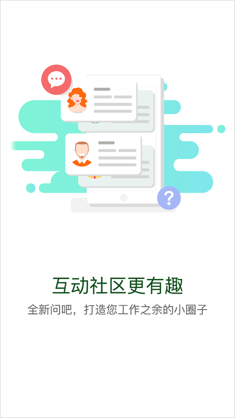 中油e学app截图2