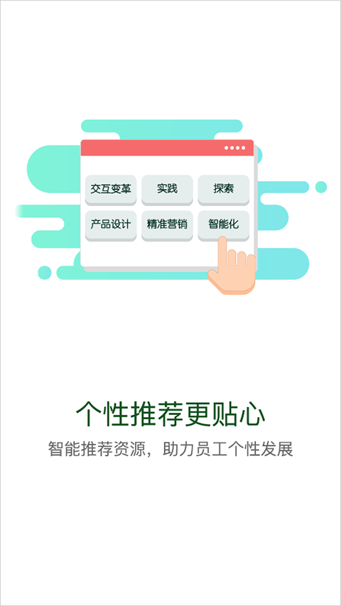 中油e学app截图1