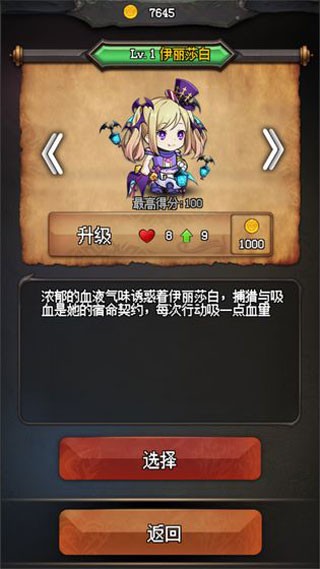 随机地牢安卓版截图3