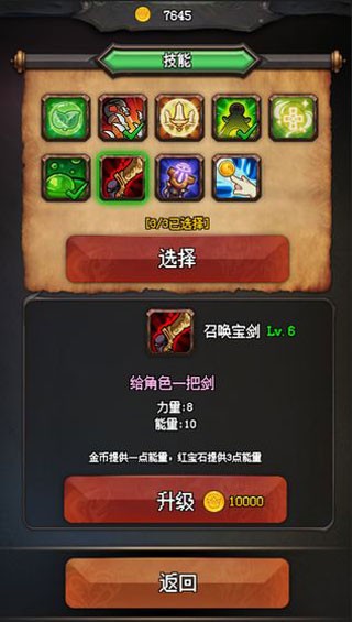 随机地牢安卓版截图1