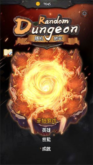 随机地牢安卓版截图4