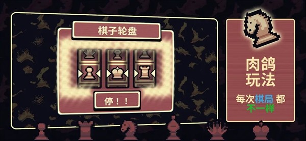 千棋百计3
