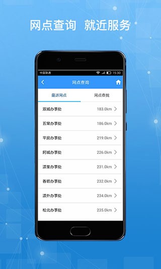 哈尔滨公积金app截图1