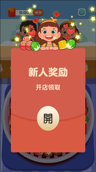 开心串吧截图2