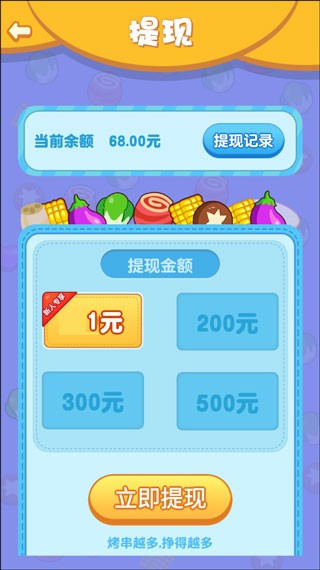 开心串吧截图1