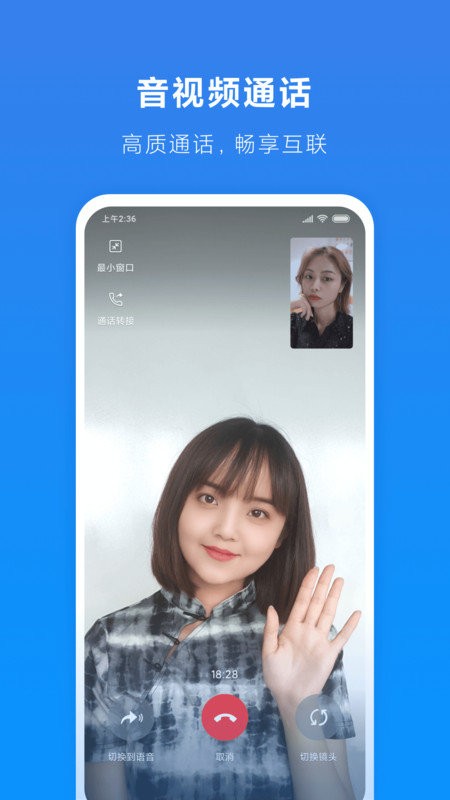 小米通话app1