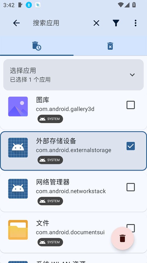 Canta卸载器app2