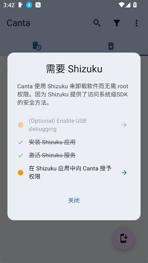 Canta卸载器app1