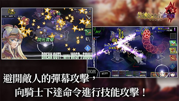 梦魇骑士团3