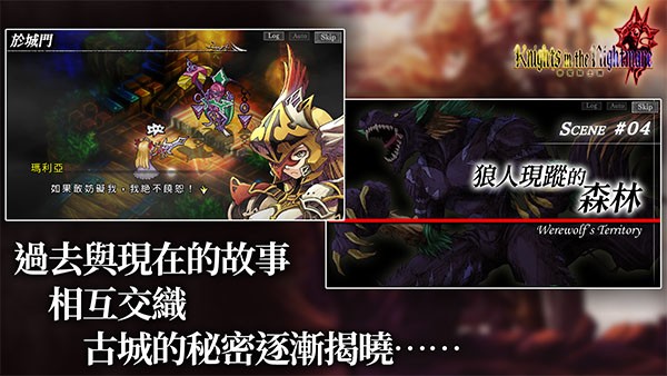 梦魇骑士团4