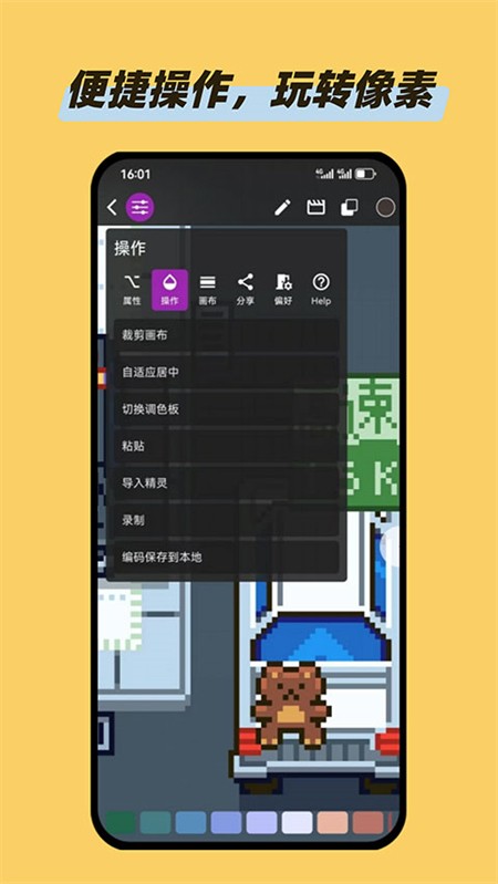 画像素app2