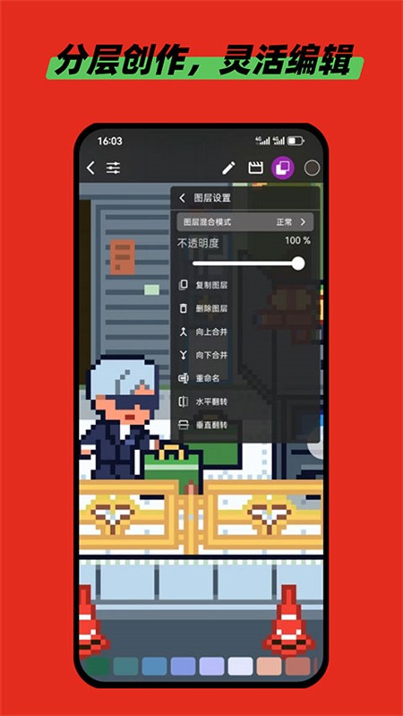 画像素app3