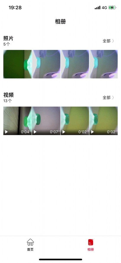 HND智能可视耳勺app3