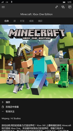 Xbox截图2
