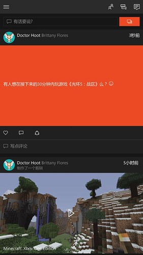 Xbox截图3