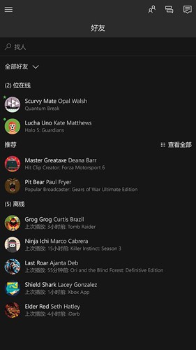 Xbox截图1