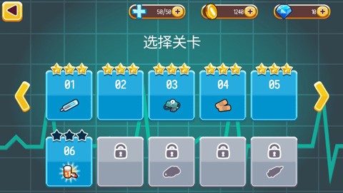 医院匆匆(Hostpital Dash)1