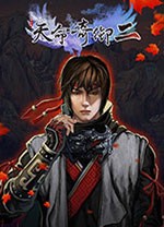 天命奇御2最新版PC