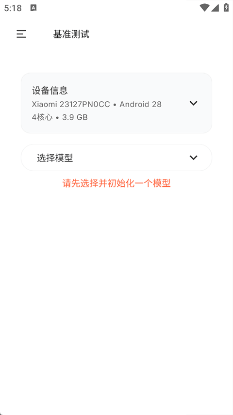PocketPAL手机本地部署助手app4