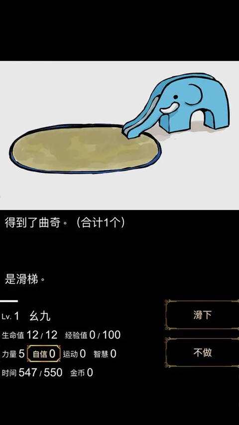 回梦之旅11