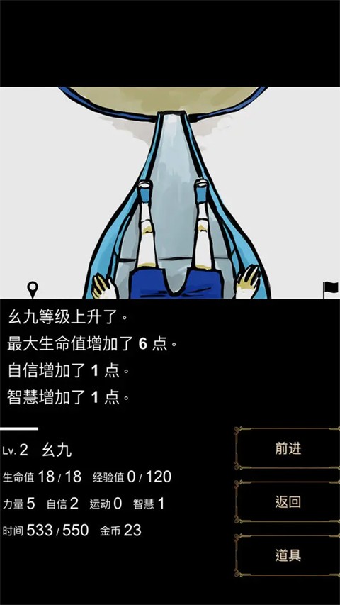 回梦之旅14