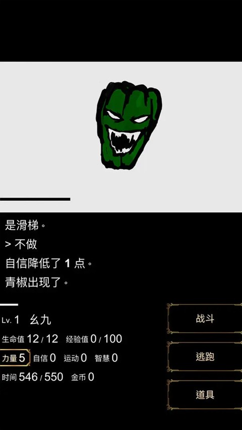 回梦之旅13