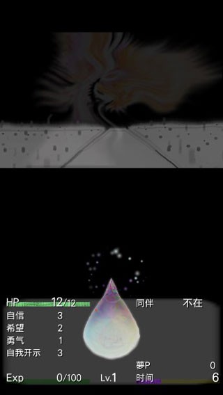 回梦之旅21