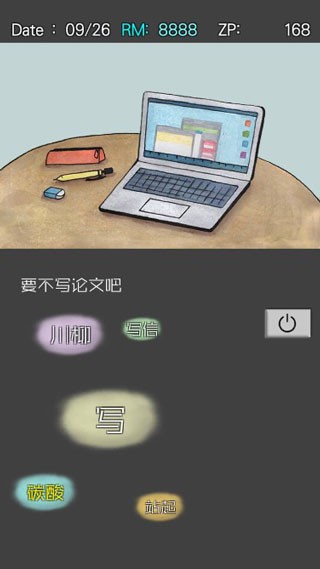 回梦之旅23