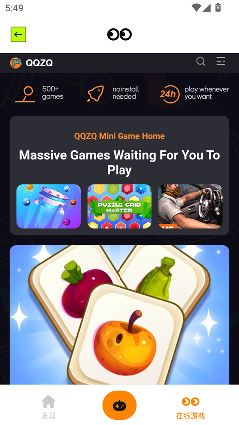 Moddroid游戏盒子app2