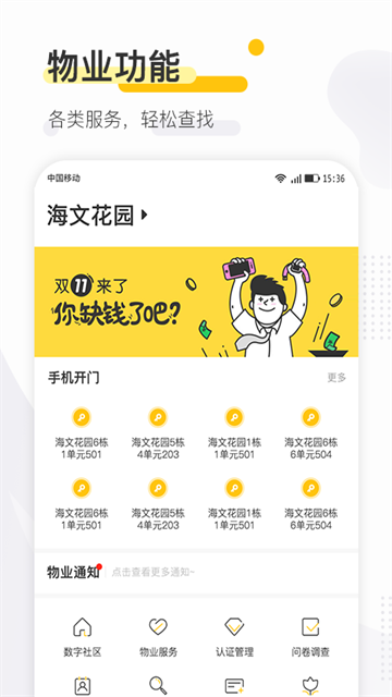 寻常生活app4