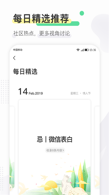 寻常生活app1