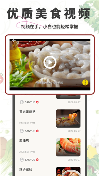 安卓悟饭助手app 绿色版app
