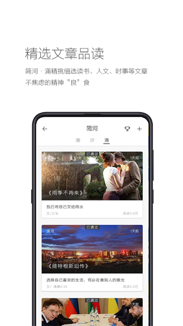 简记事app3