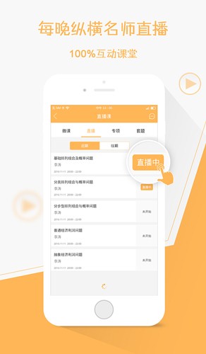 纵横公考5