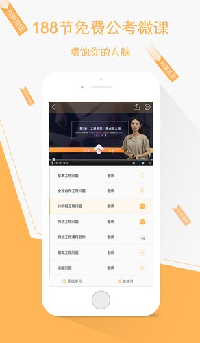 纵横公考3